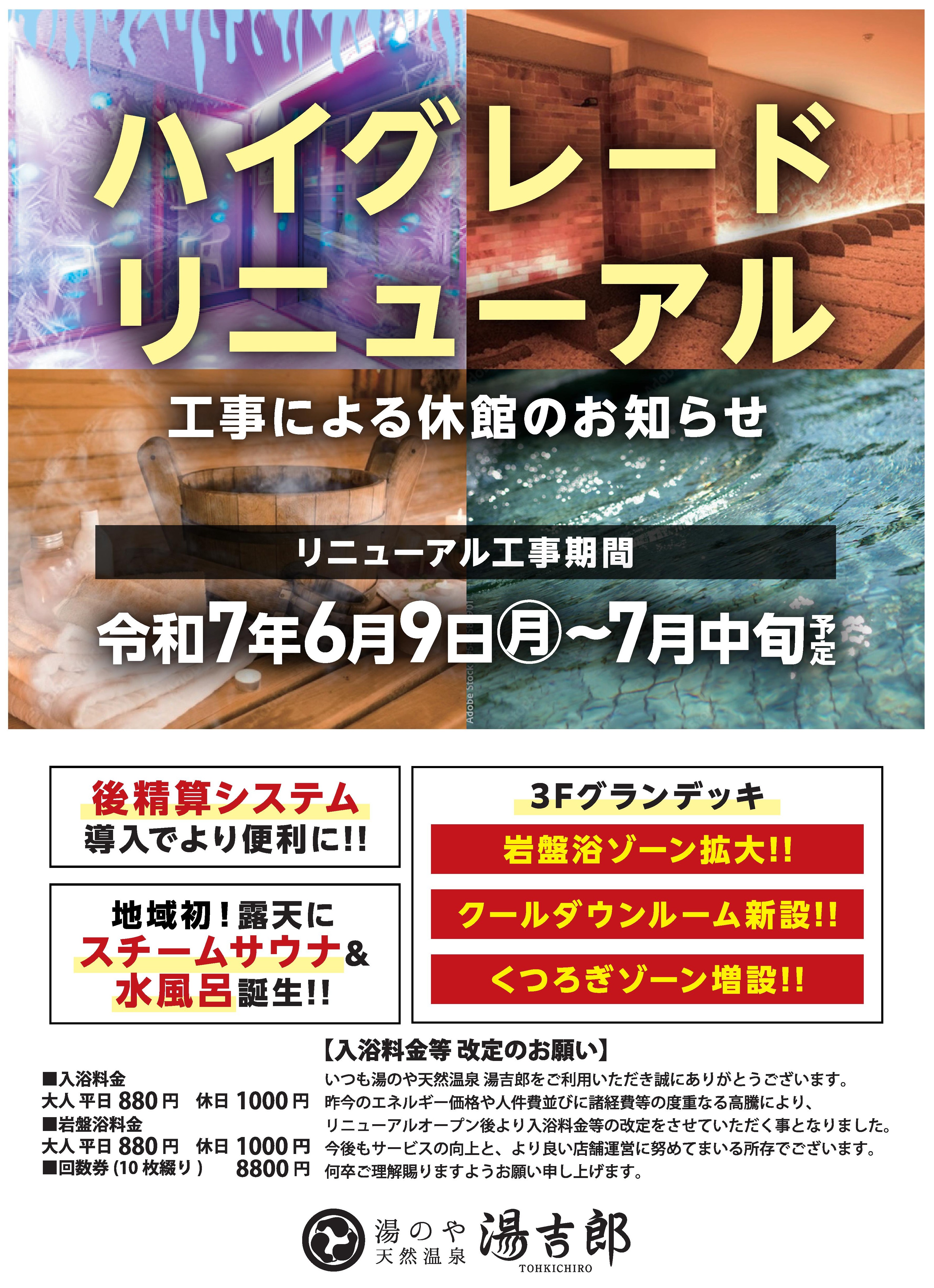 トップページ画像
