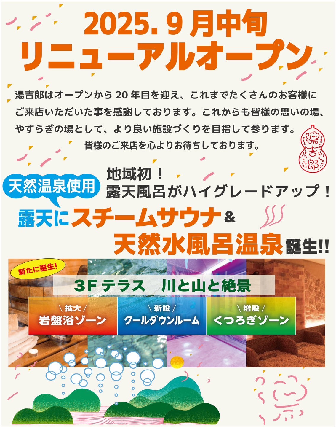 トップページ画像