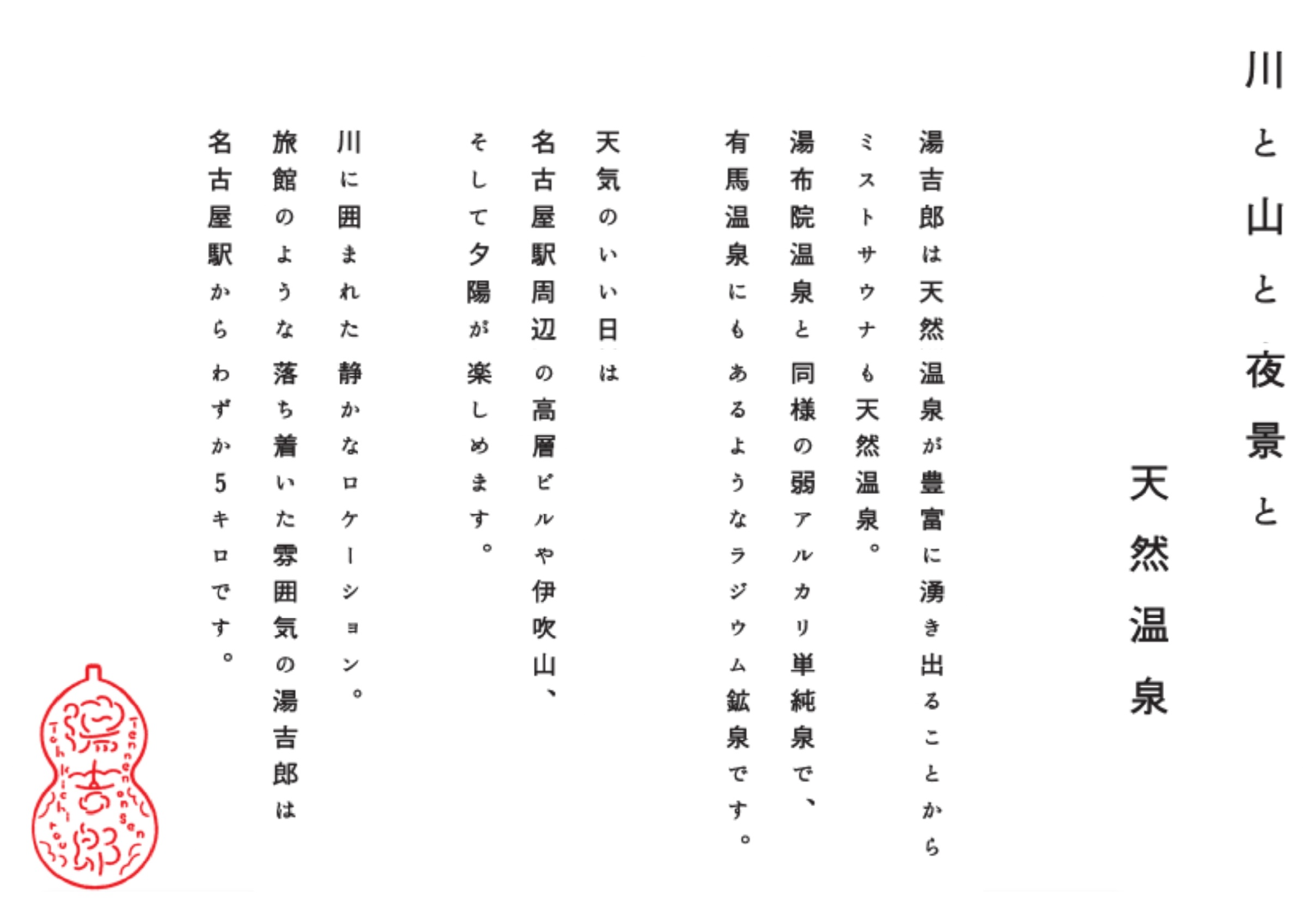 リニューアルメッセージ