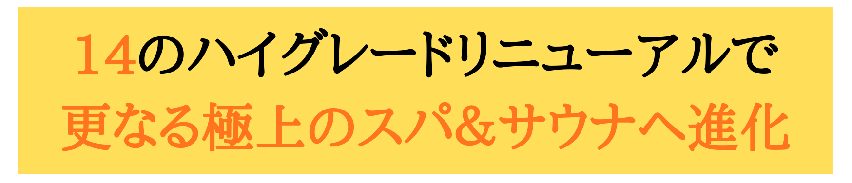 メリニューアルメッセージ2